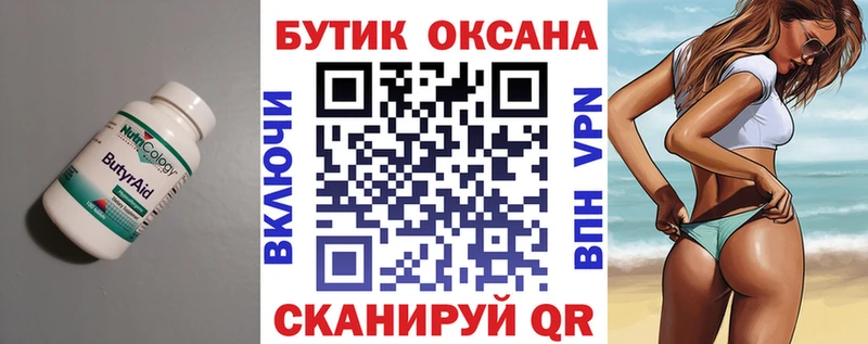 БУТИРАТ GHB  Ужур 