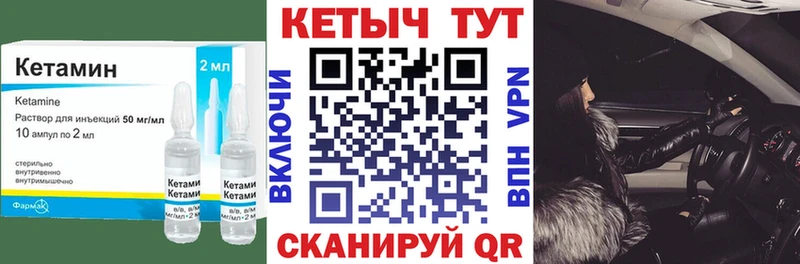 где найти наркотики Ужур блэк спрут маркетплейс Кетамин ketamine