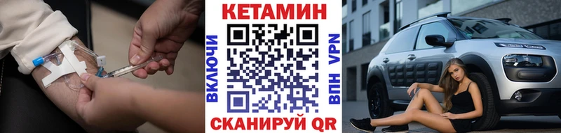 Кетамин VHQ Ужур