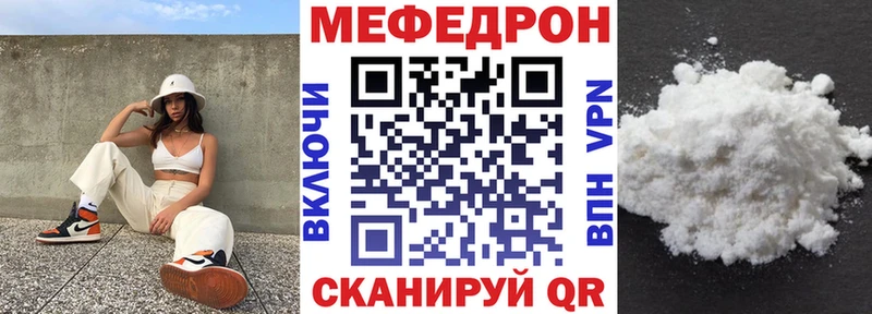Меф кристаллы Ужур