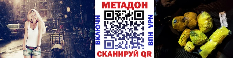 hydra маркетплейс  Ужур  МЕТАДОН methadone 